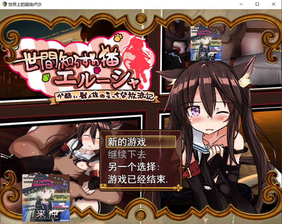 不知世事的猫女艾露莎 云翻汉化版+全CG包[6月新作/2.3G]插图