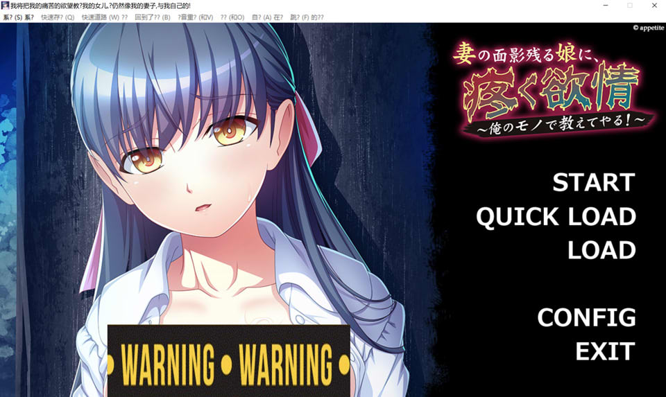 妻子残影的女儿~痛苦的欲望 云翻汉化版★全CV[6月新作/1.2G]插图