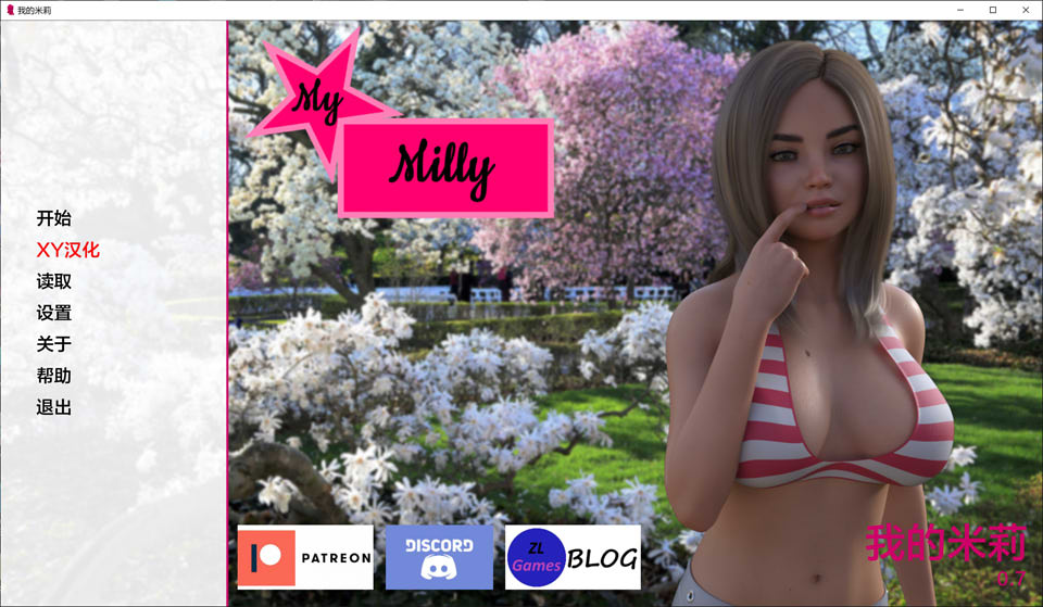 我的米莉 My_Milly V0.7 AI汉化版[PC+安卓][6月更新/1.8G]插图