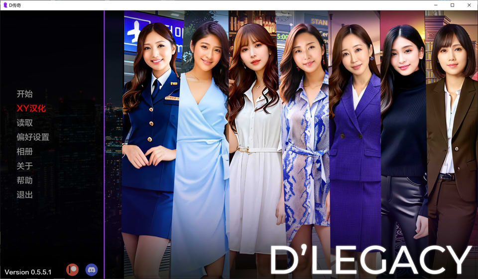 遗产 DLegacy V0.551 AI汉化版[PC+安卓][6月更新/2G]插图