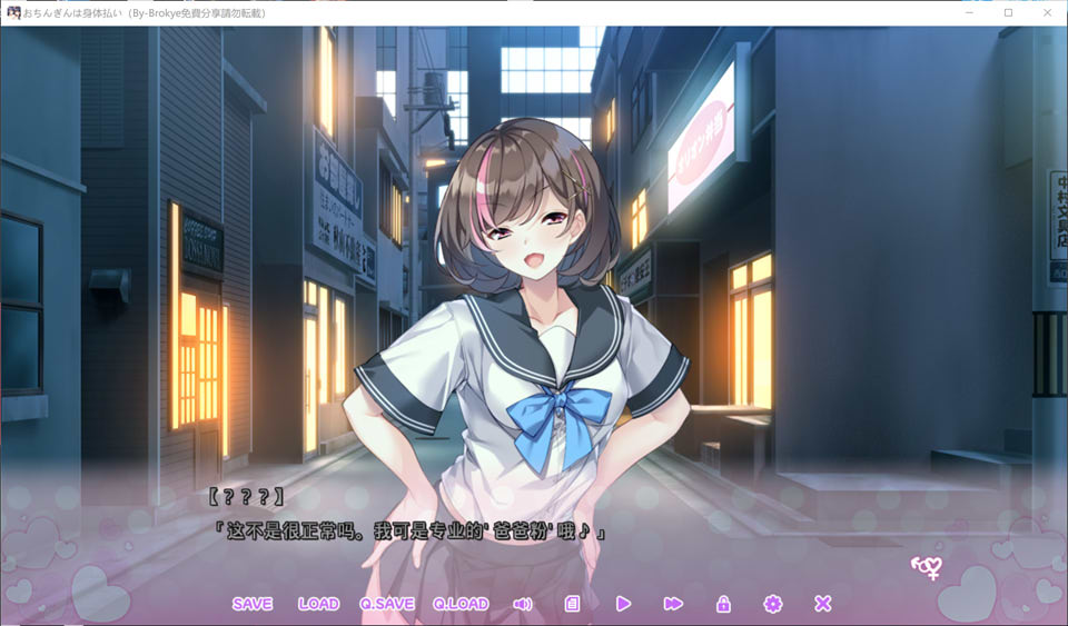 奖励是身体报酬 AI汉化版+全CG存档★全CV[新汉化/1.2G]插图1