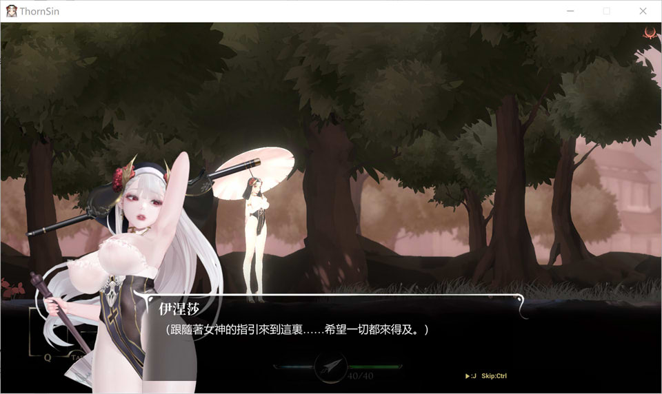 棘罪修女-伊妮莎 V0.58官方中文版★白丝[6月更新/3.6G]插图