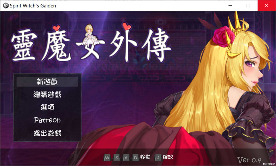 灵魔女外传 Ver0.4 官方中文无修版[6月更新/900M]插图