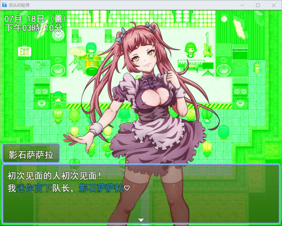街头的耻辱 AI汉化挂载版+全回想存档[新汉化/2.6G]插图