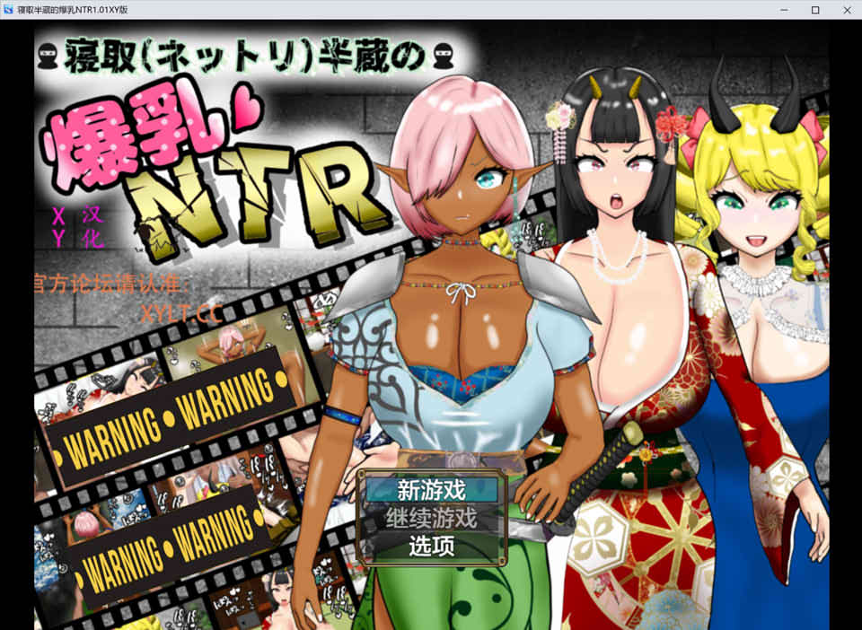 寝取半蔵的大欧派NTR Ver1.01 AI汉化版[PC+安卓][新汉化/3.5G]插图