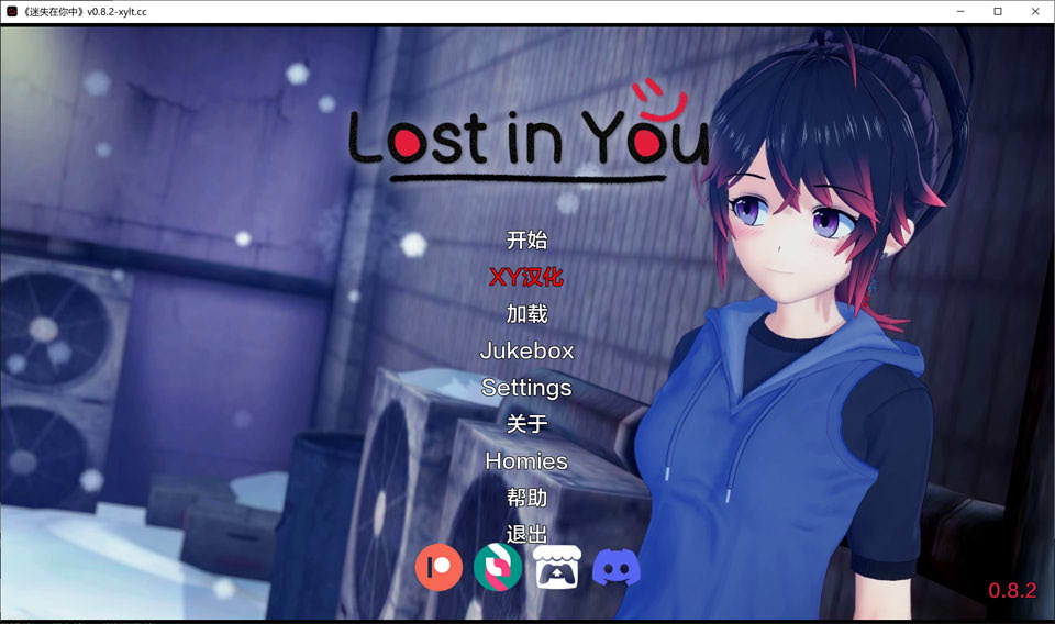 迷失在你中 LostInYou Ver0.82 AI汉化版[PC+安卓][3.7G]插图