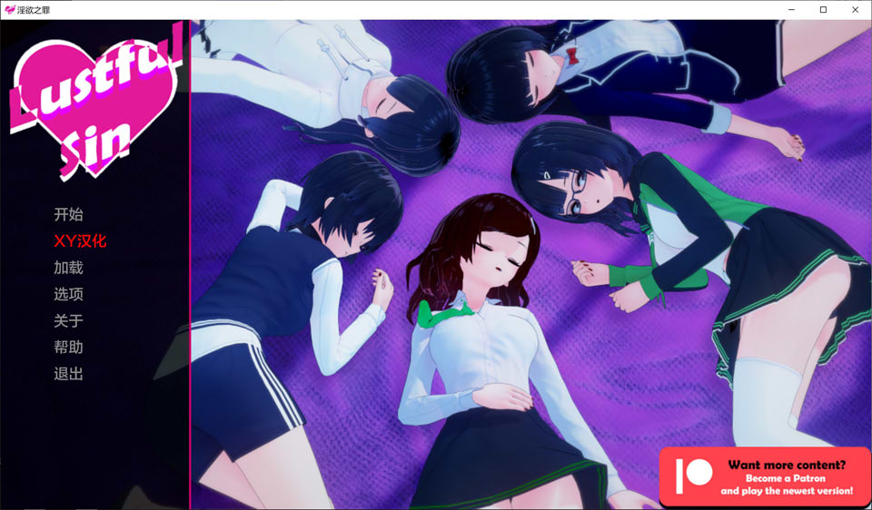 银荡的罪 Lustful Sin V0.52 AI汉化版[PC+安卓][2.4G]插图