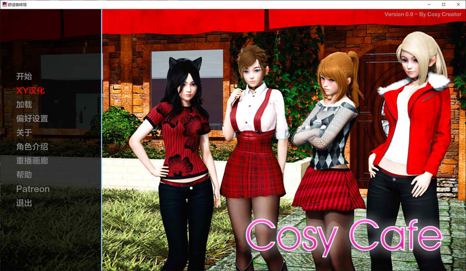 舒适咖啡厅 Cosy Cafe V0.9 AI汉化版[PC+安卓][6.6G]插图