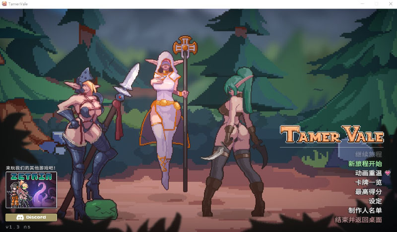 驯服谷 Tamer Vale  STEAM官中无修版插图