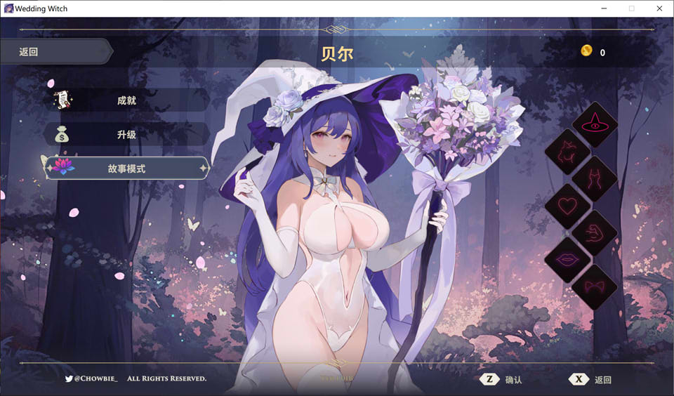婚礼女巫/Wedding Witch 官方中文硬盘版