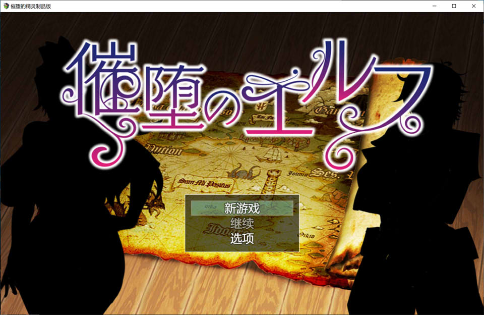 催堕精灵 Ver2.0 AI汉化挂载版[新汉化/1.4G]插图