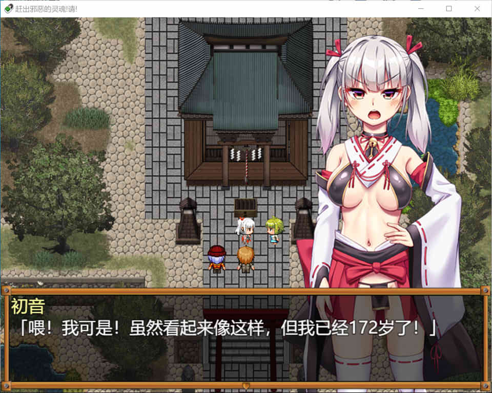 恶灵退散！拜托啦！涩神大人 AI汉化版+全CG包[6月新作/1.7G]插图1