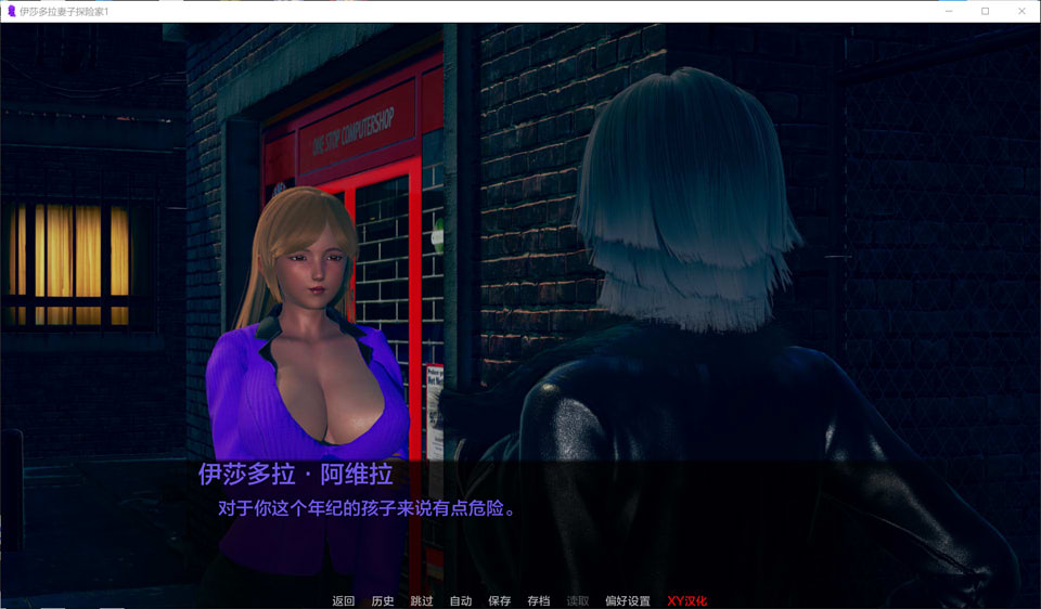 伊莎多拉的妻子探险家 V0.4 AI汉化版[PC+安卓][4G]插图1