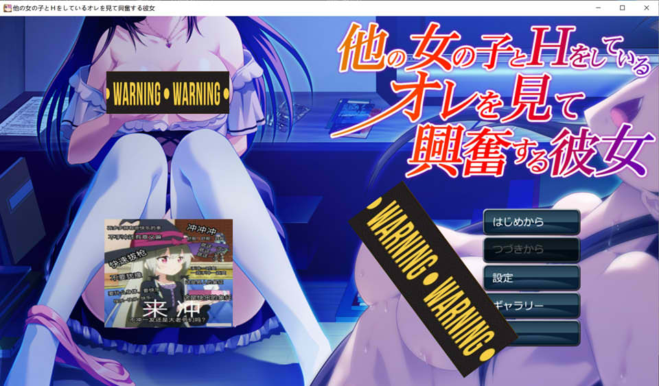 看着我与其他女孩发生关系时感到兴奋的她 AI汉化版+全回想[新汉化/1.8G]插图