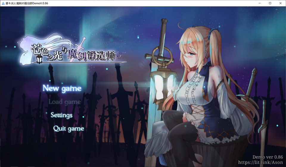 苍色之光与魔剑锻造师 Ver0.86 官方中文无修版[5月更新/1.8G]插图