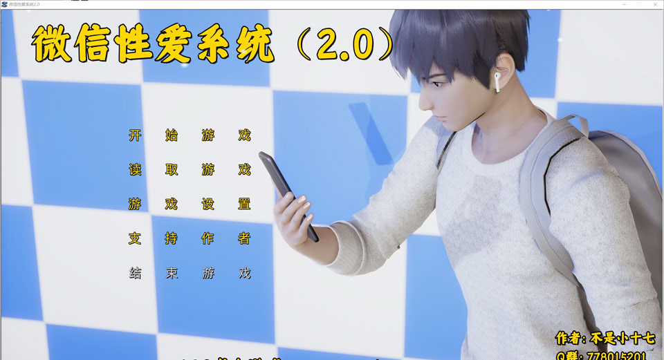 微信杏爱系统2.0 官方中文版[PC+安卓吉里]插图