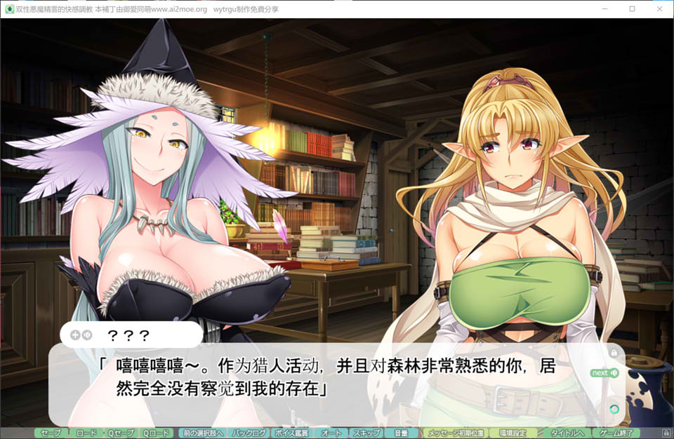 双杏恶魔精灵的快感教育 AI汉化版+全CG存档★全CV[新汉化/1.3G]插图1