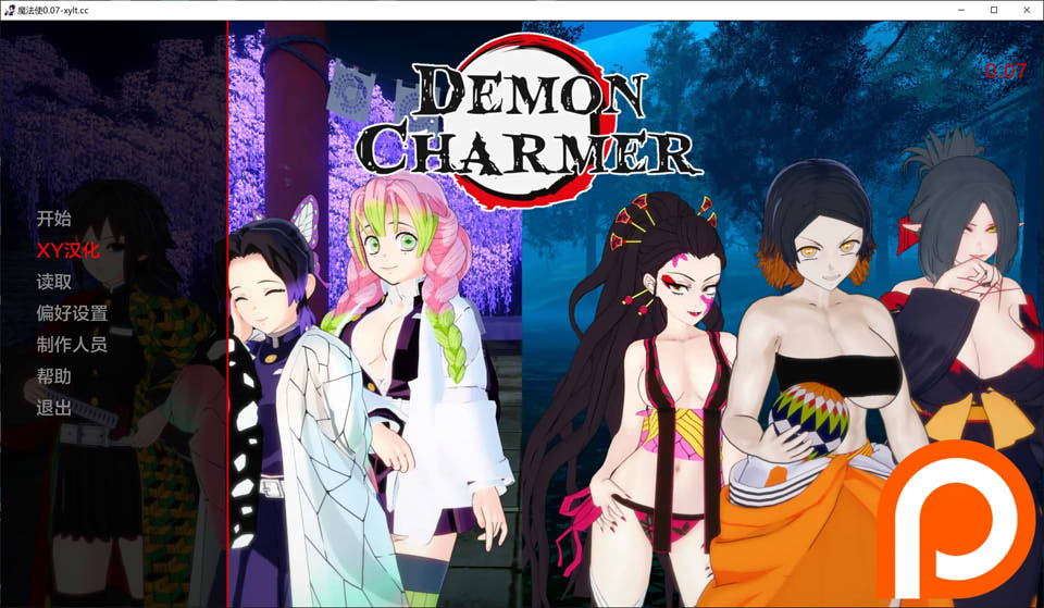 [鬼灭同人]恶魔魅惑者 V0.07 AI汉化版[PC+安卓][新作/1.2G]插图