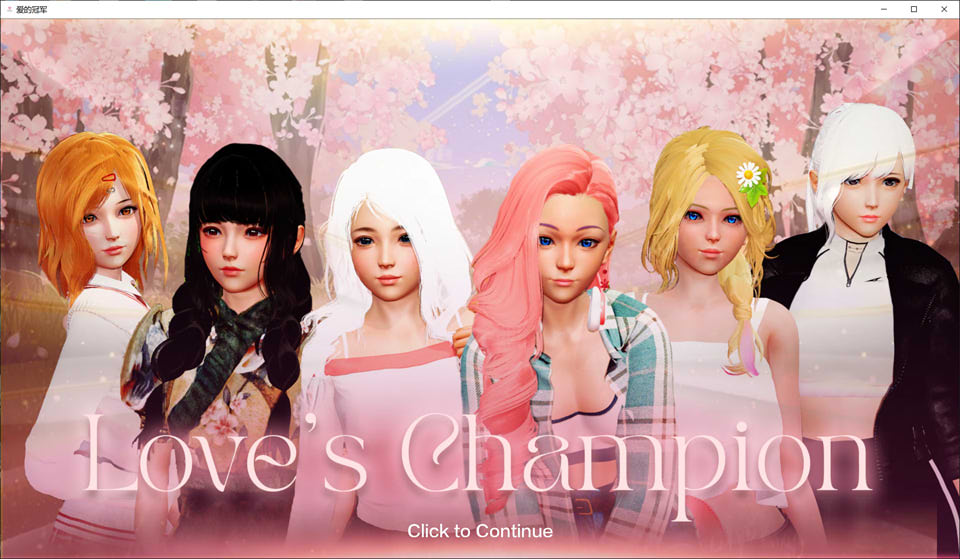 爱的冠军 LovesChampion Ver1.36 AI汉化版[PC+安卓][6月更新/3.6G]插图