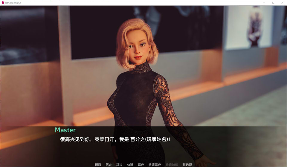 红樱花馆2 Red Sakura Mansion 2 V2.11云翻汉化版[PC+安卓][更新/2G]插图