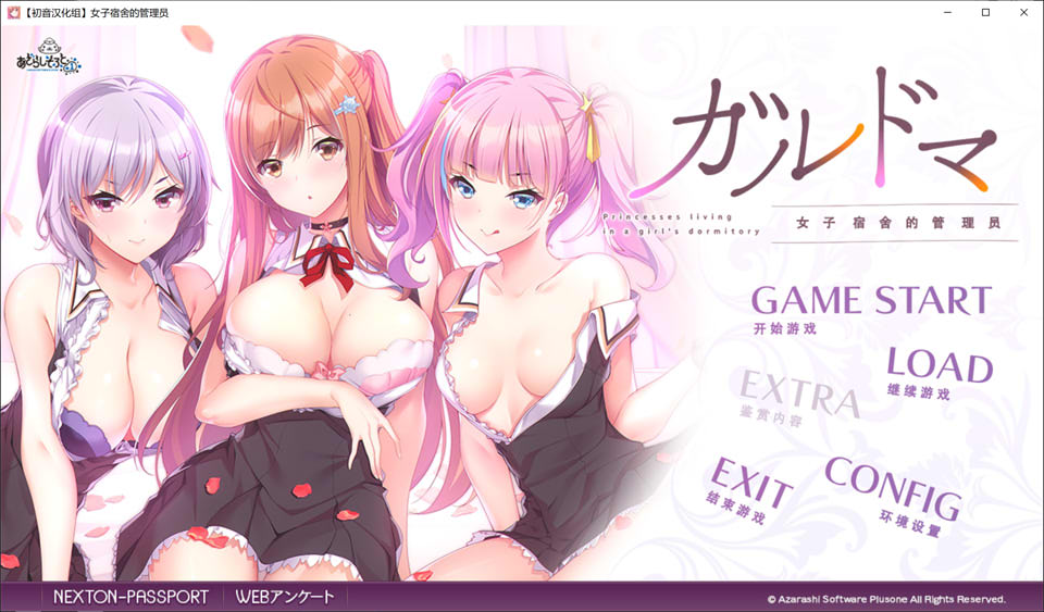 女子宿舍的管理员 精翻汉化版+全CG存档★全CV[新汉化/4G]