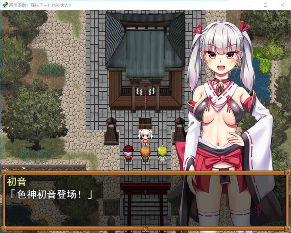 恶灵退散！拜托了！涩神大人 AI汉化挂载版+全回想存档[新汉化/1.4G]插图1