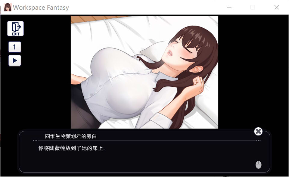 职场幻想V1.2.13 STEAM官中无修版+存档[6月更新/4.2G]插图1