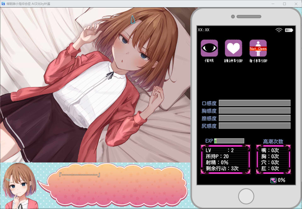 催M雌小鬼综合症 内嵌AI汉化版+存档[PC+安卓][新汉化/700M]插图1