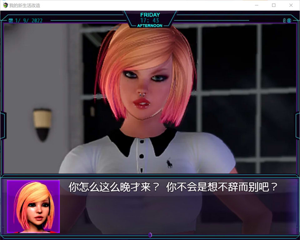 我的新生活重置版 Ver0.96 AI汉化版[PC+安卓]插图