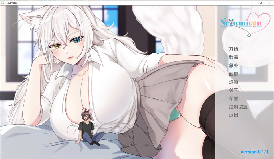 猫女-涅槃米糠 Nezumicon V1.10 AI汉化版PC+安卓插图