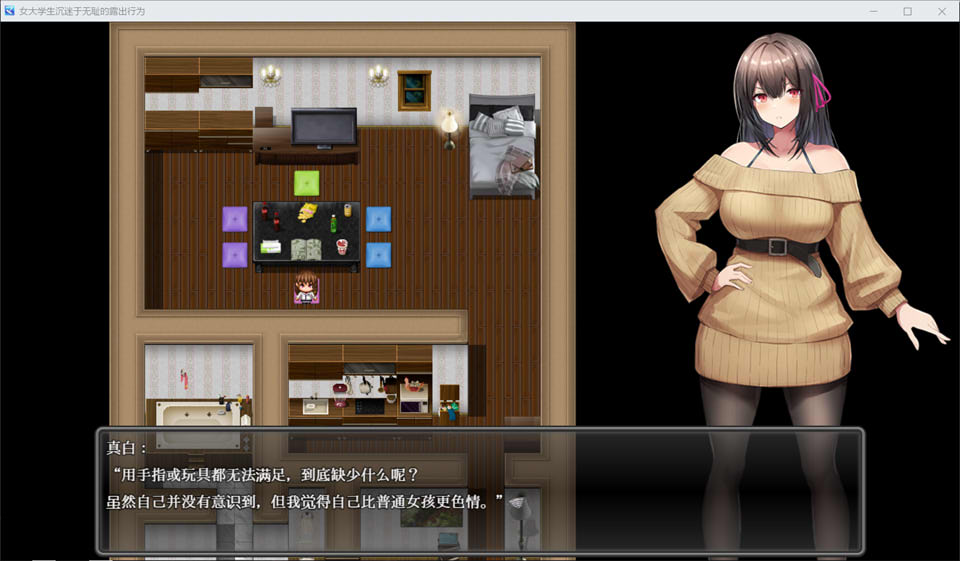 女大学生沉没与无耻的鹿出行为 AI汉化版+回想[PC+安卓][新汉化/2G]插图
