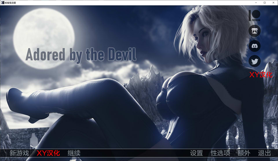 魔鬼的爱慕 V0.8 AI汉化版[PC+安卓]插图
