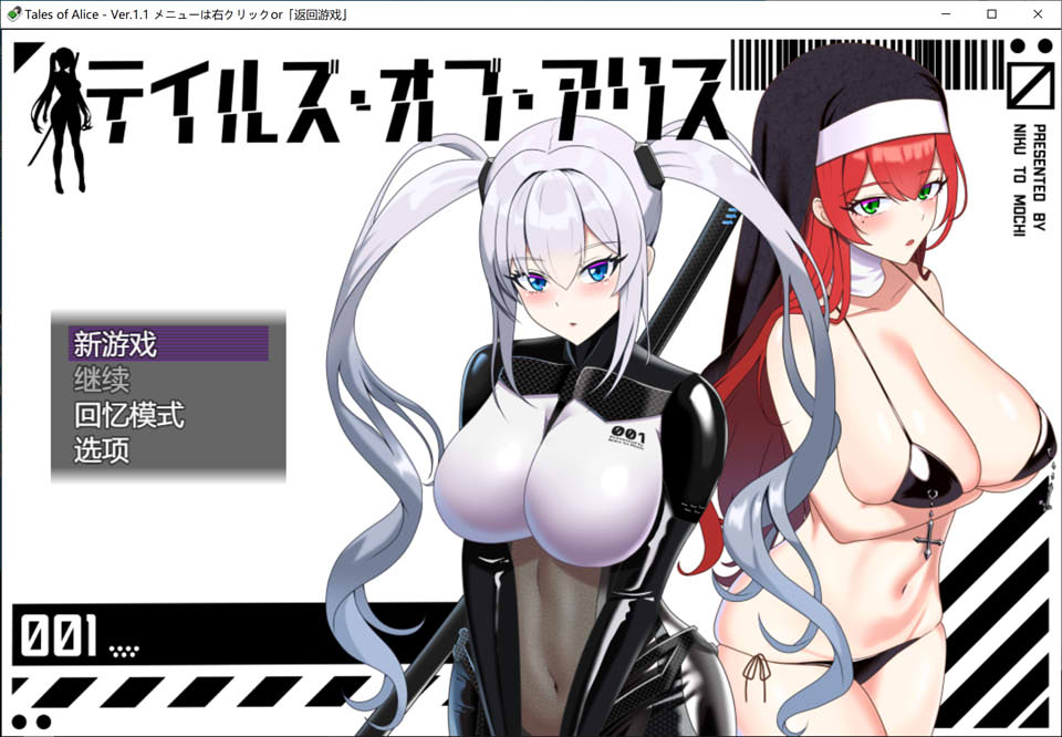 爱丽丝的传说 Ver1.1 AI汉化版+全CG包[6月新作/3.2G]插图