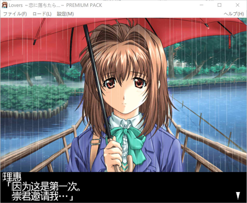 LOVERS~如果坠入爱河… AI汉化润色版+全CG存档+特典[新汉化/3.7G]插图1