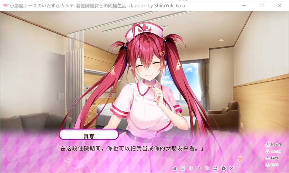 小恶魔护士的恶作剧病历~与护士女友的同居生活 AI汉化版[新汉化/1.2G]插图1