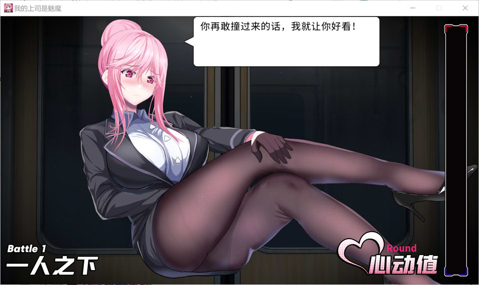 SuccuBoss 我的上司是魅魔 官方中文版★全CV[6月新作/1.2G]插图1