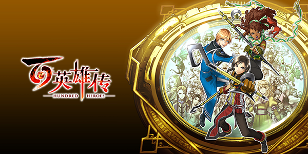 百英雄传/ Eiyuden Chronicle: Hundred Heroes （更新V1.05）