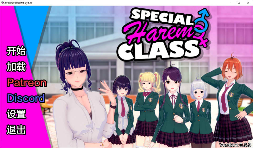 后宫特别班V0.33 SpecialHaremClass AI汉化版[PC+安卓][6月更新/1.9G]插图
