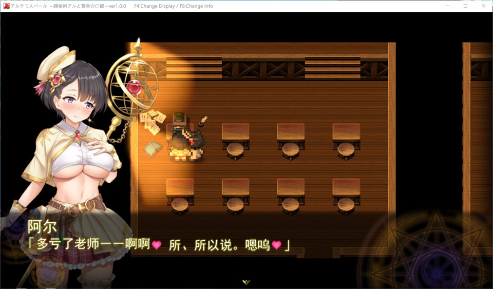 阿尔忒弥斯之珠~炼金术士阿尔与黄金废都 AI汉化版+全回想[新汉化/7.4G]插图
