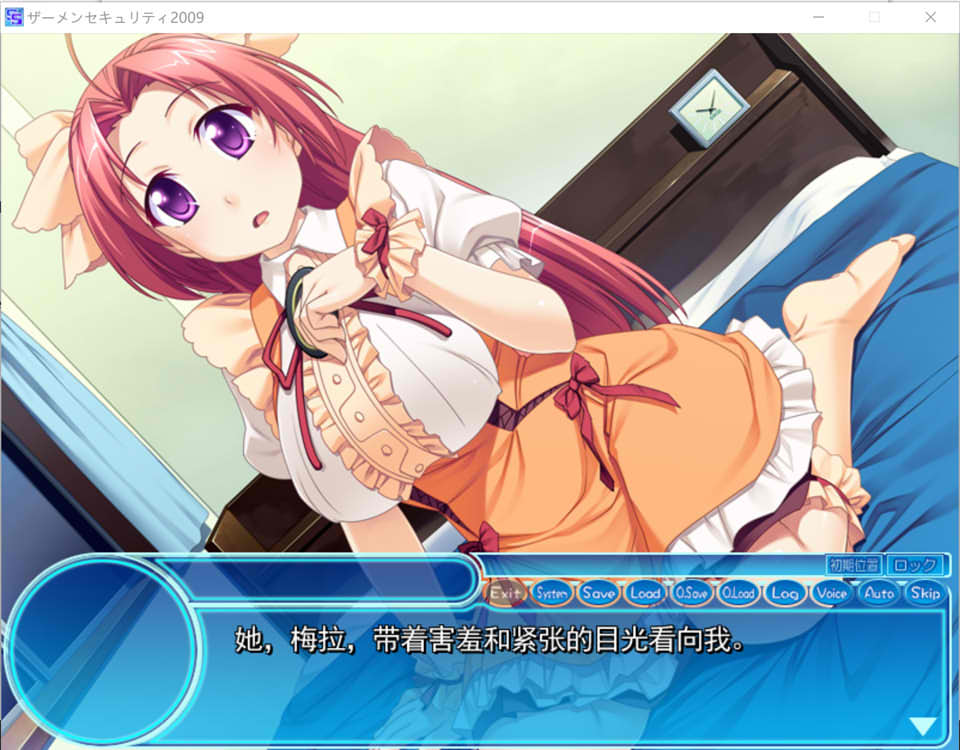 ザーメンセキュリティ2009 AI汉化版+全CG回想★全CV[新汉化/2.4G]插图1