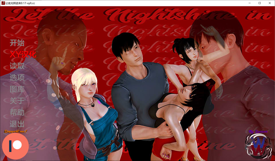让夜光进来-第二章V0.17 LetTheNightshineIn AI汉化版[6月更新/1.9G]插图