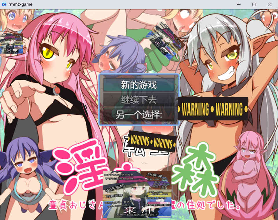 转生-银魔之森 云翻汉化版[6月新作/1.4G]插图