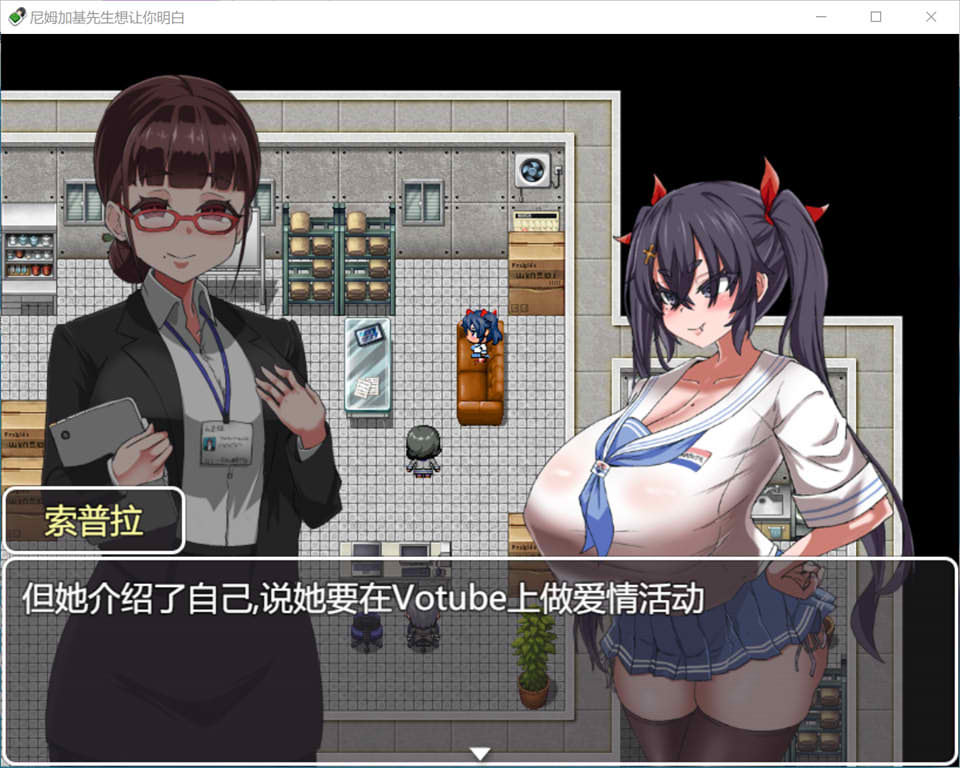涅姆加基先生想让我明白 云翻汉化版+全CG包[6月新作/1.4G]插图