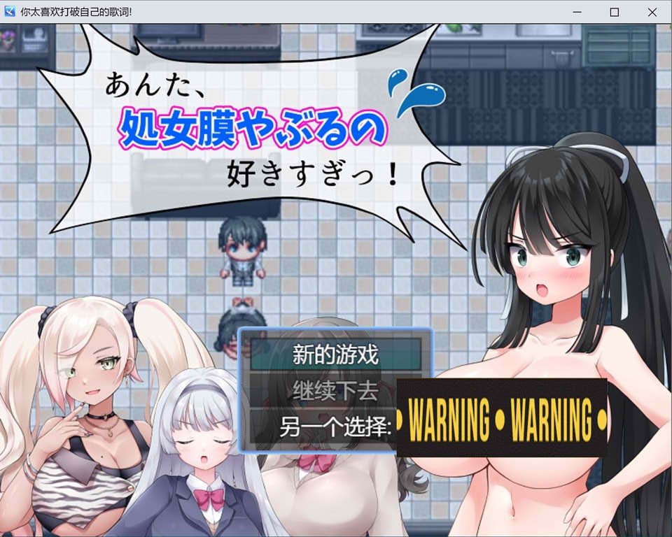你,喜欢破瓜的感觉太过了！云翻汉化版+全CG包[6月新作/1G]插图