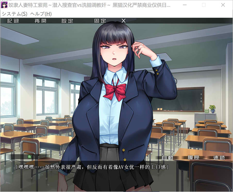 绒布球人妻特工紫苑～潜入搜查官vs洗O教育 AI汉化版+回想★全CV[新汉化/1G]插图