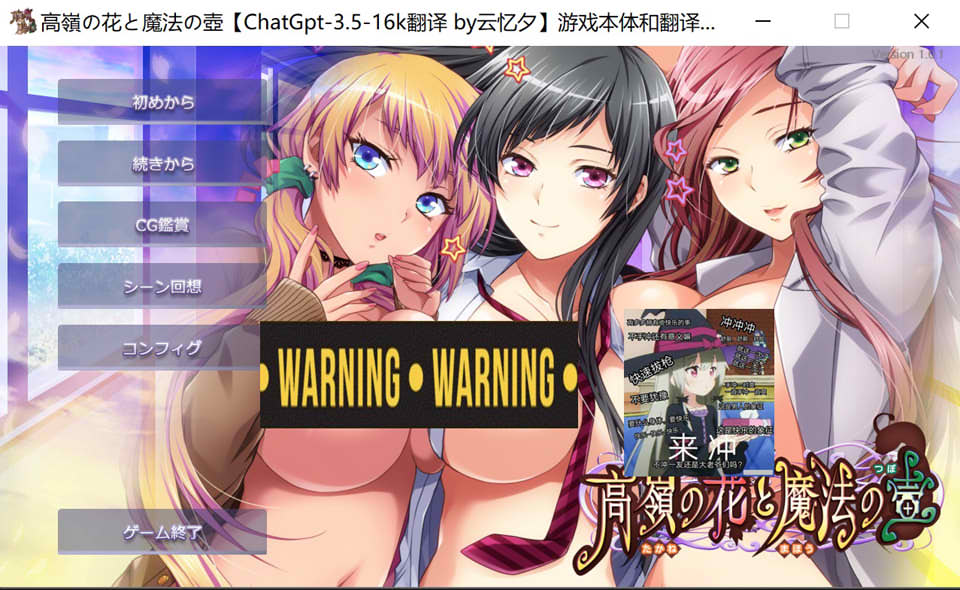 高岭之花与魔法之壶 AI汉化版+全CG存档★全CV[新汉化/2G]插图