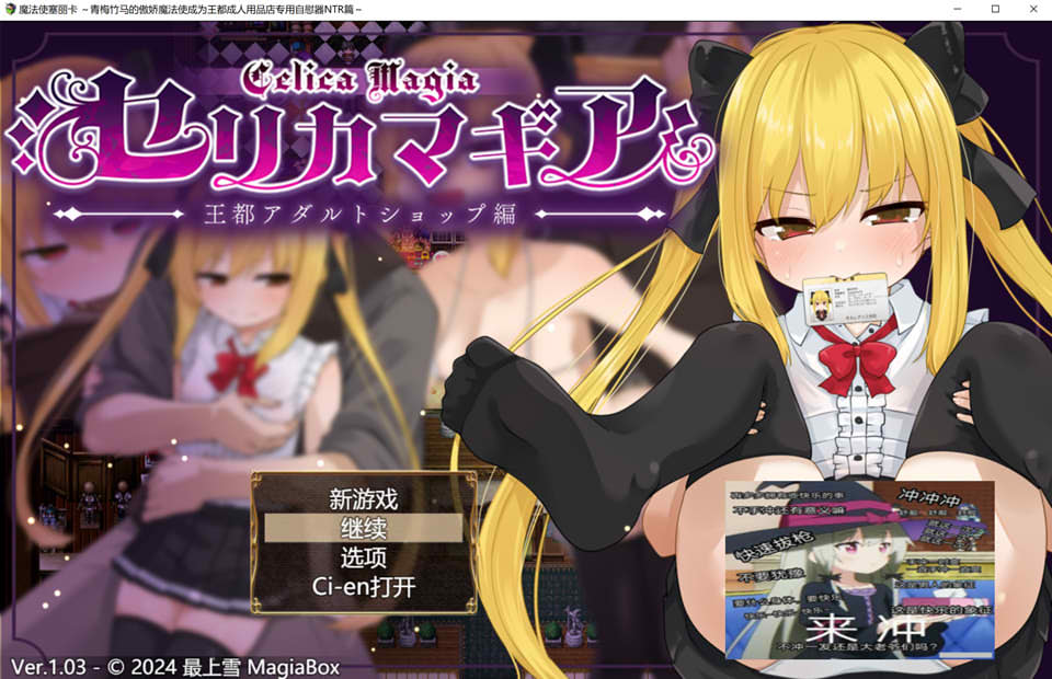 魔法使塞莉卡-NTR篇 Ver1.05 AI汉化版+全CG存档[新汉化/1.6G]插图