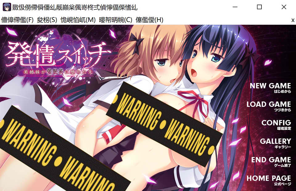 发晴开关~美姐妹沦陷于催M术之前～AI汉化版+全CG回想[新汉化/1.3G]插图