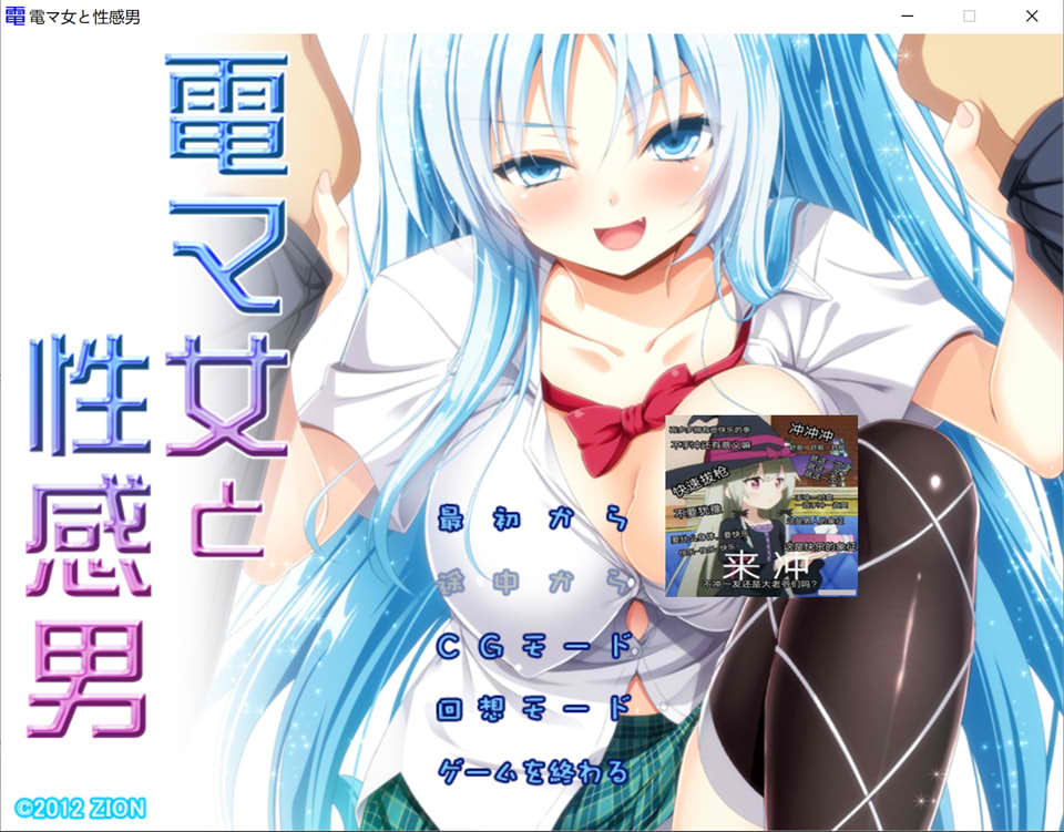 电动按摩棒女和性感男 AI汉化版+全CG回想★全CV[新汉化/500M]插图
