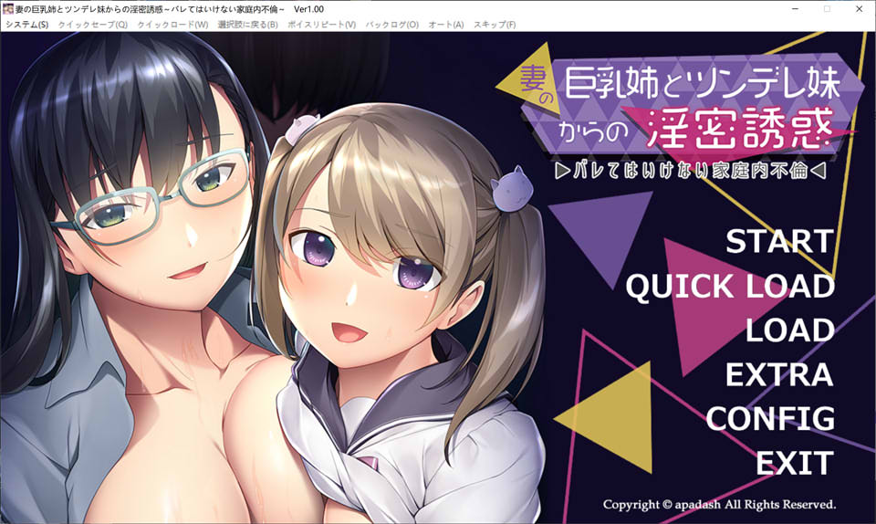 妻子的巨欧派姐姐和傲娇妹妹的H诱惑 AI汉化版+全CG回想[新汉化/600M]插图